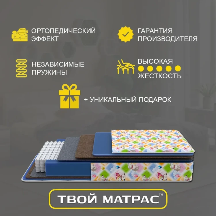 Твой Матрас Baby Orto Comfort