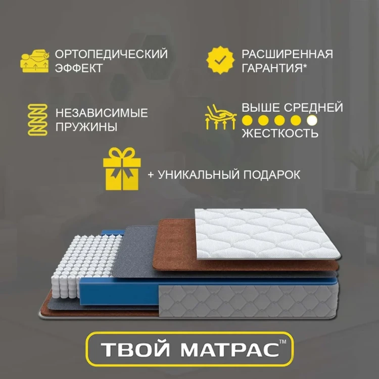 Твой Матрас Orto Spring Cocos Pro