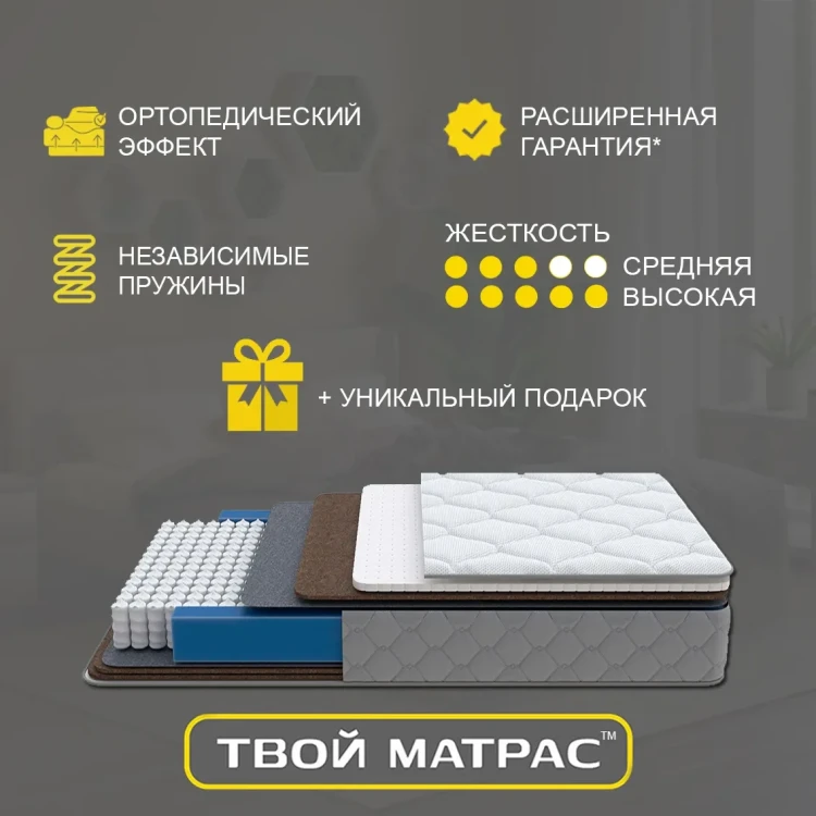 Твой Матрас Orto Latex Two-Sides 80 х 190 см
