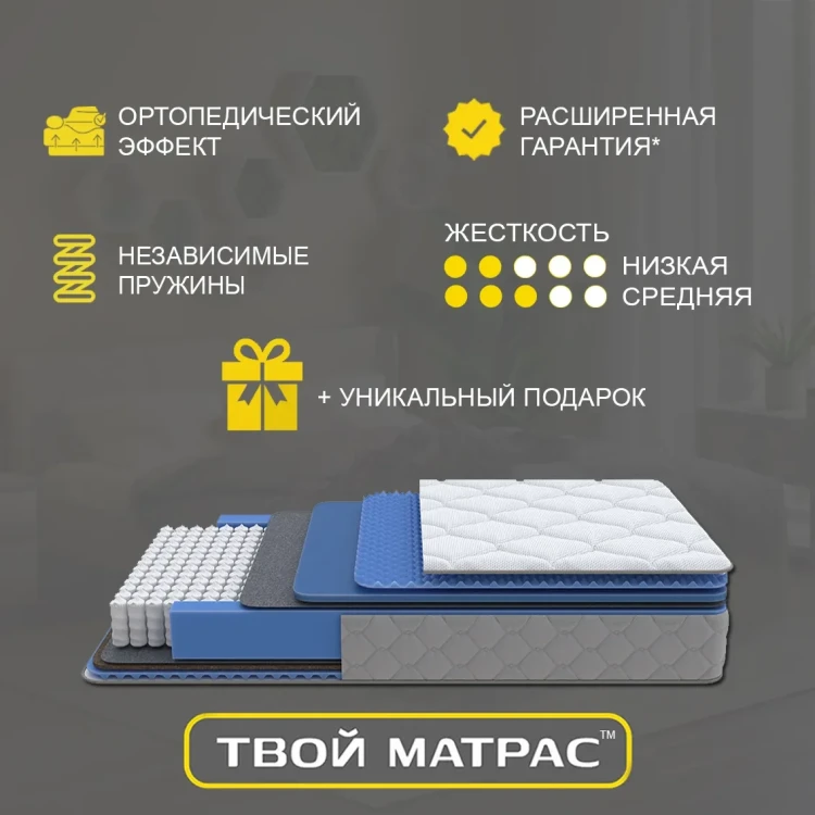 Твой Матрас Orto Two-Sides Spring 80 х 190 см