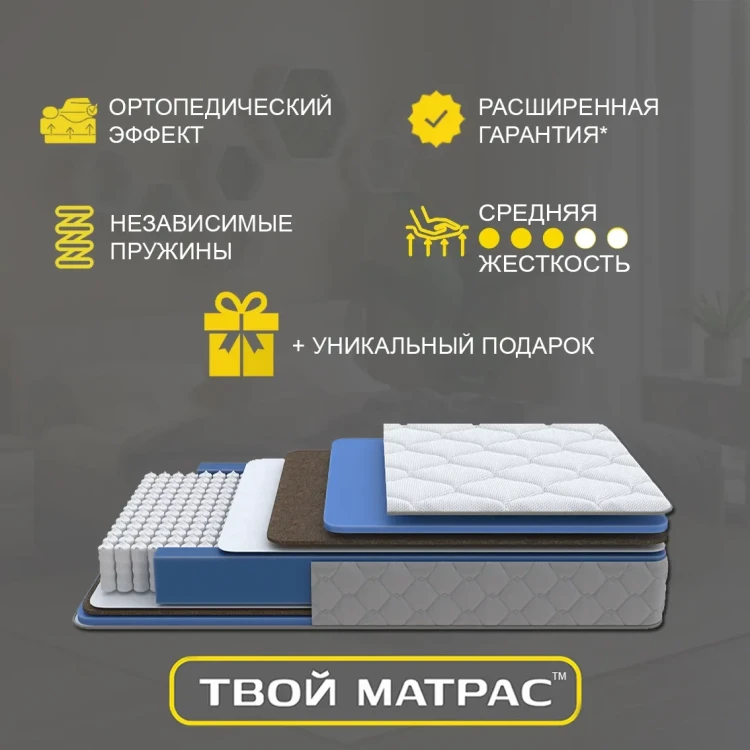 Твой Матрас Orto Comfort Bi-Cocos 80 х 190 см