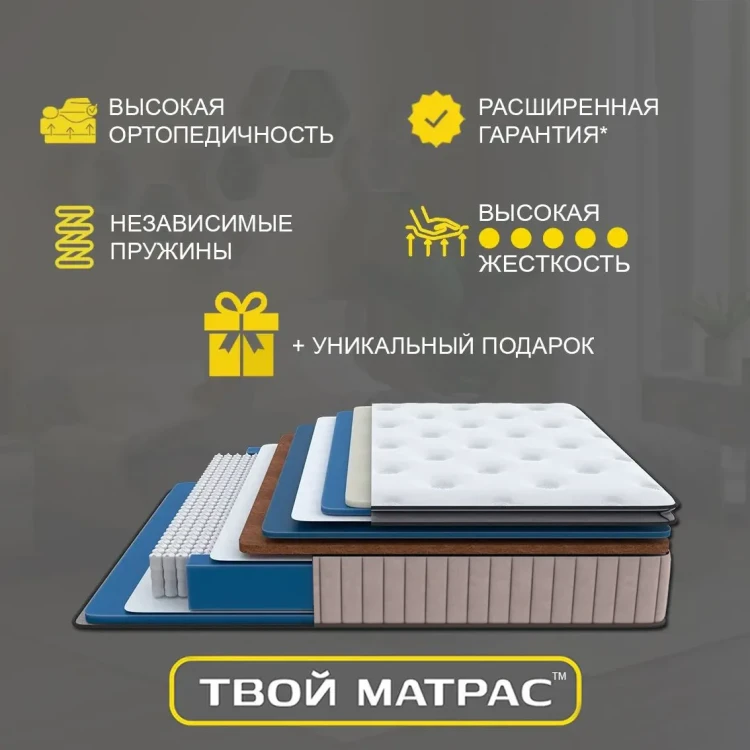 Твой Матрас Premium Memory Hard SPA